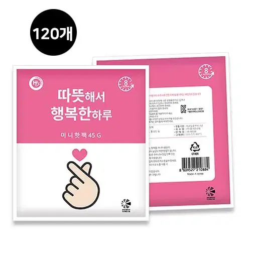 [무료배송] 미니 핫팩 45g 120개