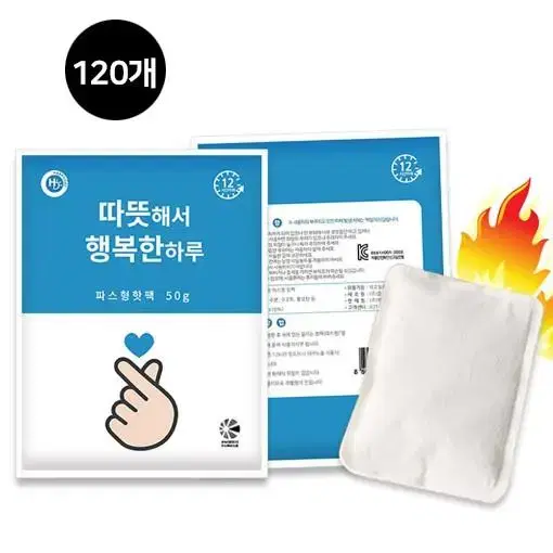 [무료배송] 붙이는 파스형 핫팩 50g 120개