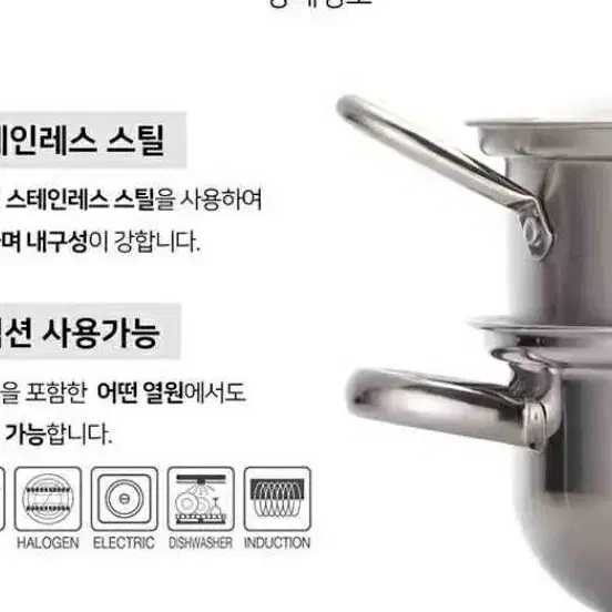 2단스텐찜솥28cm 찜기찜통 인덕션