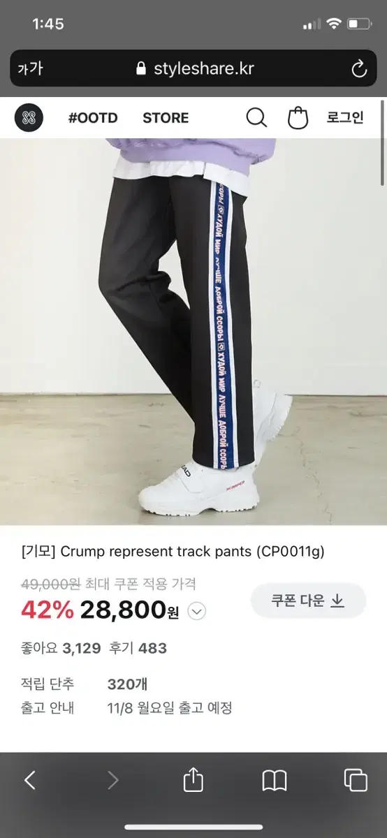 [기모] 크럼프 트랙 팬츠 s crump track pants s