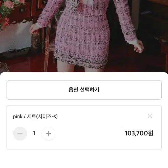 에이블리 핑크 트위드 투피스