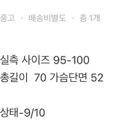 빈티지 울 오버핏 자켓 95-100