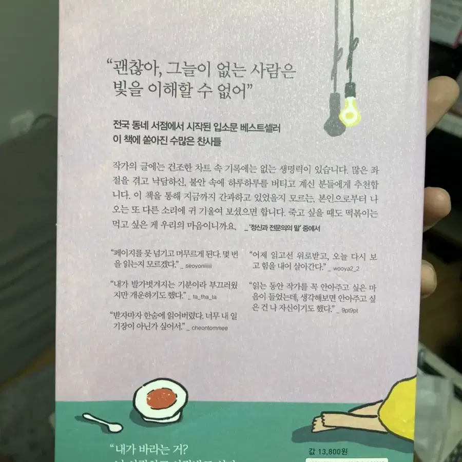 죽고싶지만 떡볶이는 먹고싶어(새 상품)