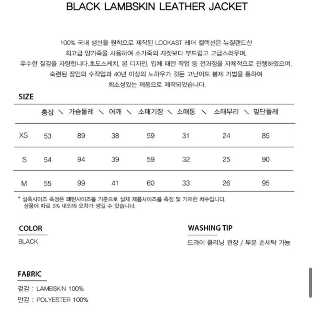 lookast 가죽자켓