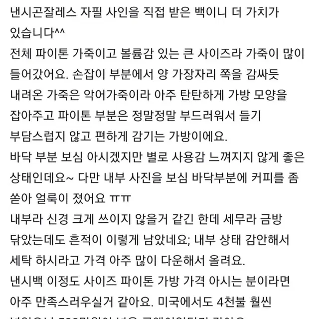 넨시곤잘레스악어백정품