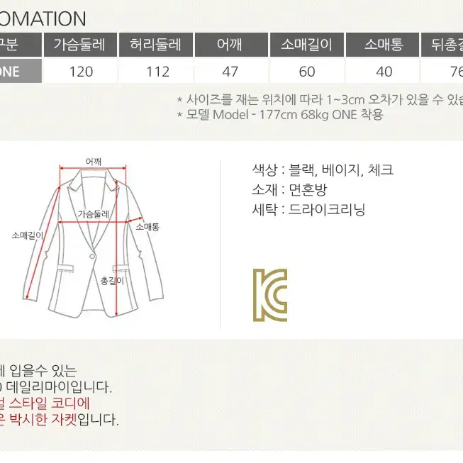 롤프/남성 남자 캐주얼 오버핏 루즈핏 자켓 마이 봄 가을 블레이져 콤비