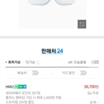 셰퍼 에어힐링 눈마사지기 새거 (원가 36700)