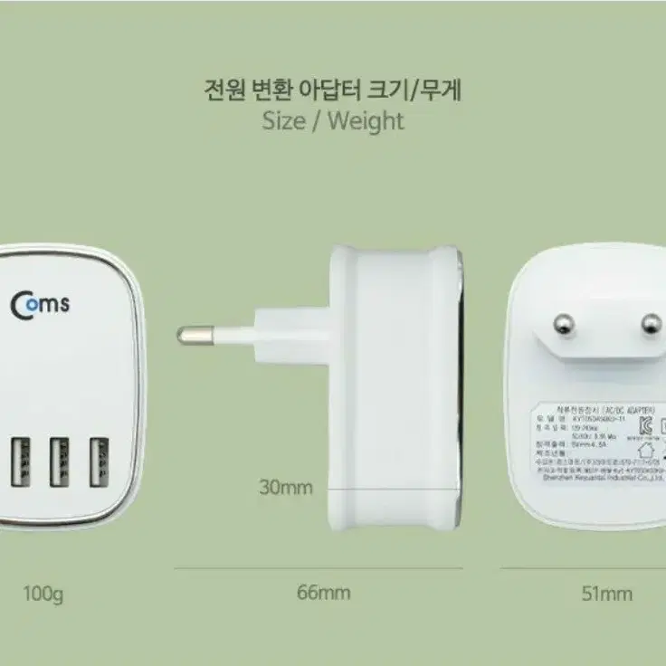 4포트 usb전원 멀티충전기