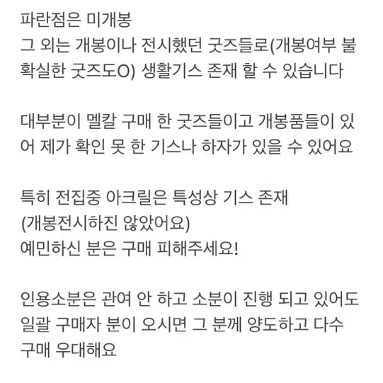 (가격인하) 귀멸의 칼날 굿즈 양도