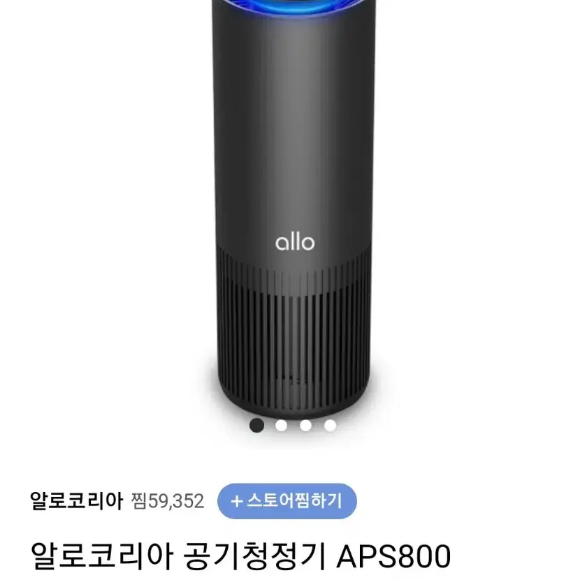 알로 공기청정기 APS800 휴대용 차량용