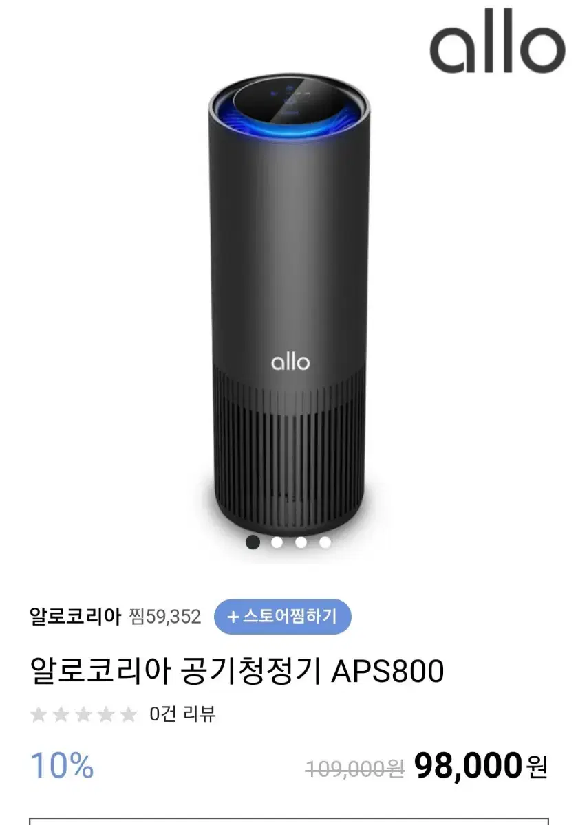 알로 공기청정기 APS800 휴대용 차량용