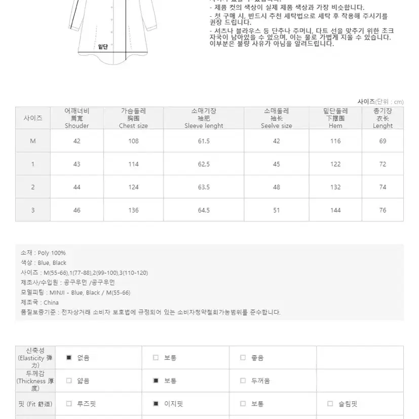 공구우먼 부에노 카라 블라우스