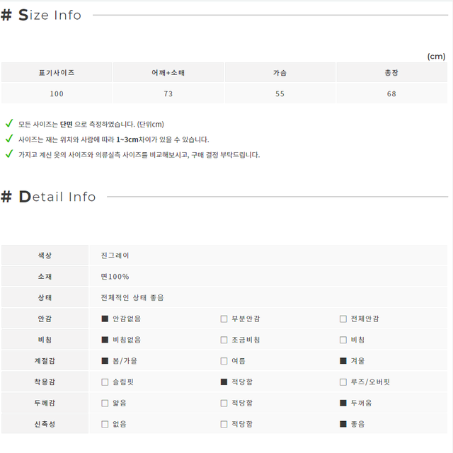 수입 SURE PLAY 기모안감 후드 집업 점퍼 (100)