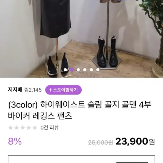 골덴 4부 5부바이크 팬츠 레깅스 새상품