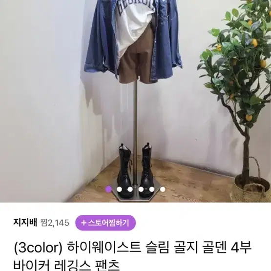 골덴 4부 5부바이크 팬츠 레깅스 새상품