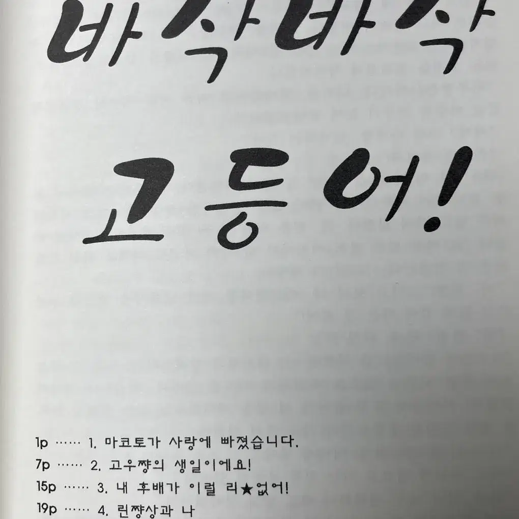 바카노, 원피스, 더블오건담, 프리, 흑집사, 블리치, 크게휘두르며등 회