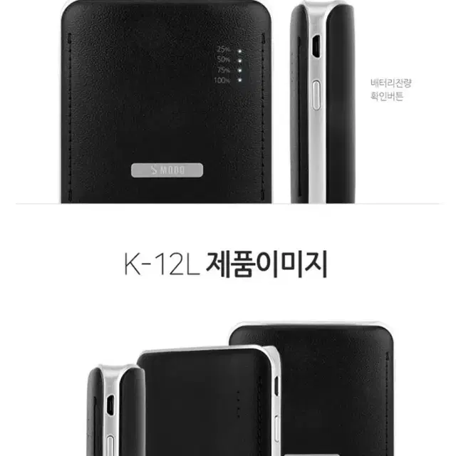 에스모도 보조배터리 5200mAh 골드