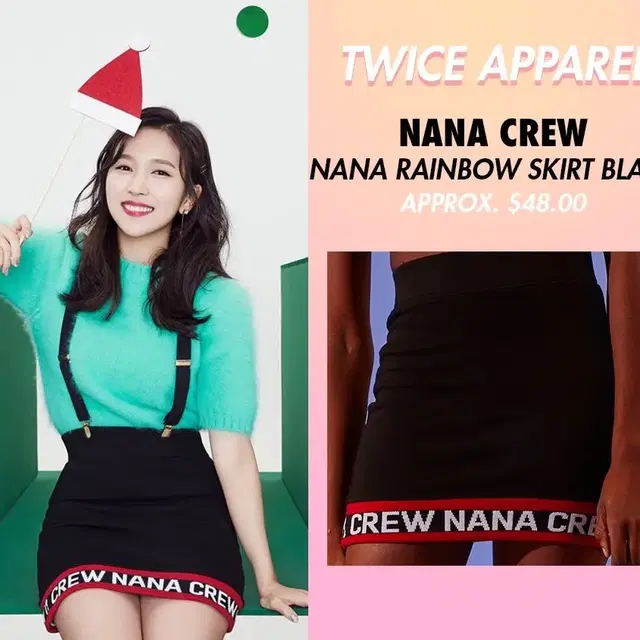 나나크루 NANA CREW 치마