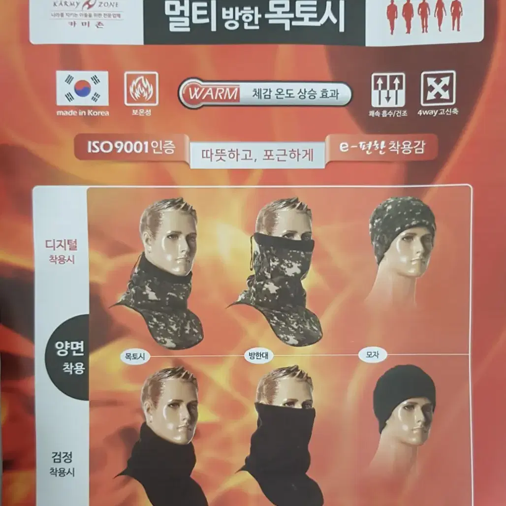 10개 포근한 목토시 워머 국내제작 고품질