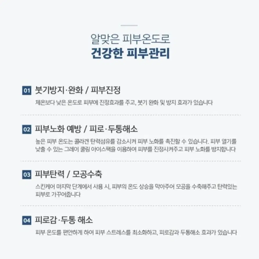 아이스팩 먹통 얼굴마스크팩 스킨케어 얼굴먹통 얼굴마사지 아이스얼굴팩