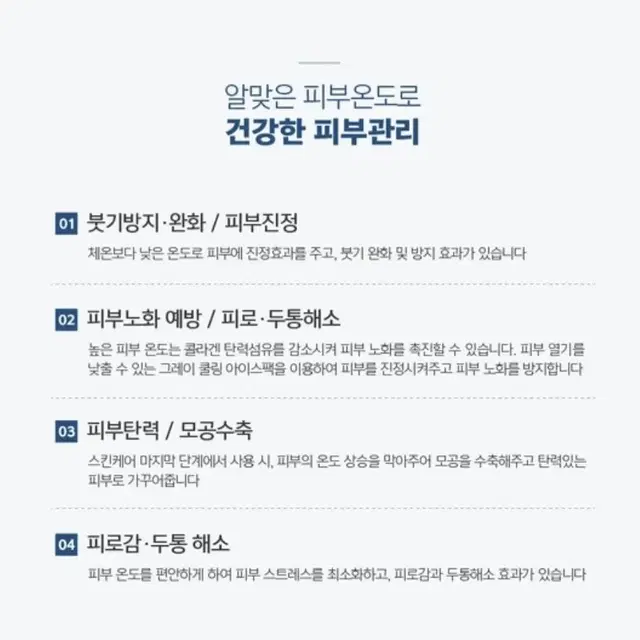 아이스팩 먹통 얼굴마스크팩 스킨케어 얼굴먹통 얼굴마사지 아이스얼굴팩