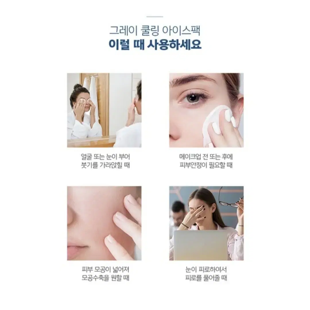 아이스팩 먹통 얼굴마스크팩 스킨케어 얼굴먹통 얼굴마사지 아이스얼굴팩