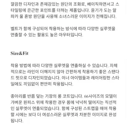 썬스웨어 pssw 리츠 알파카 코트