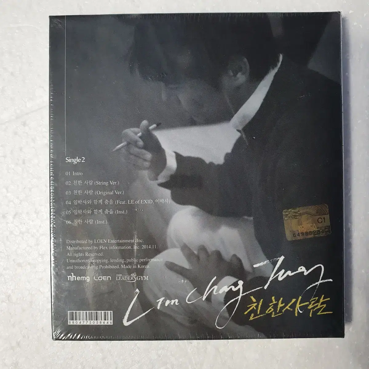 임창정 착한사람 CD 미개봉 새상품 