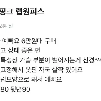 핑크 랩원피스 하객룩