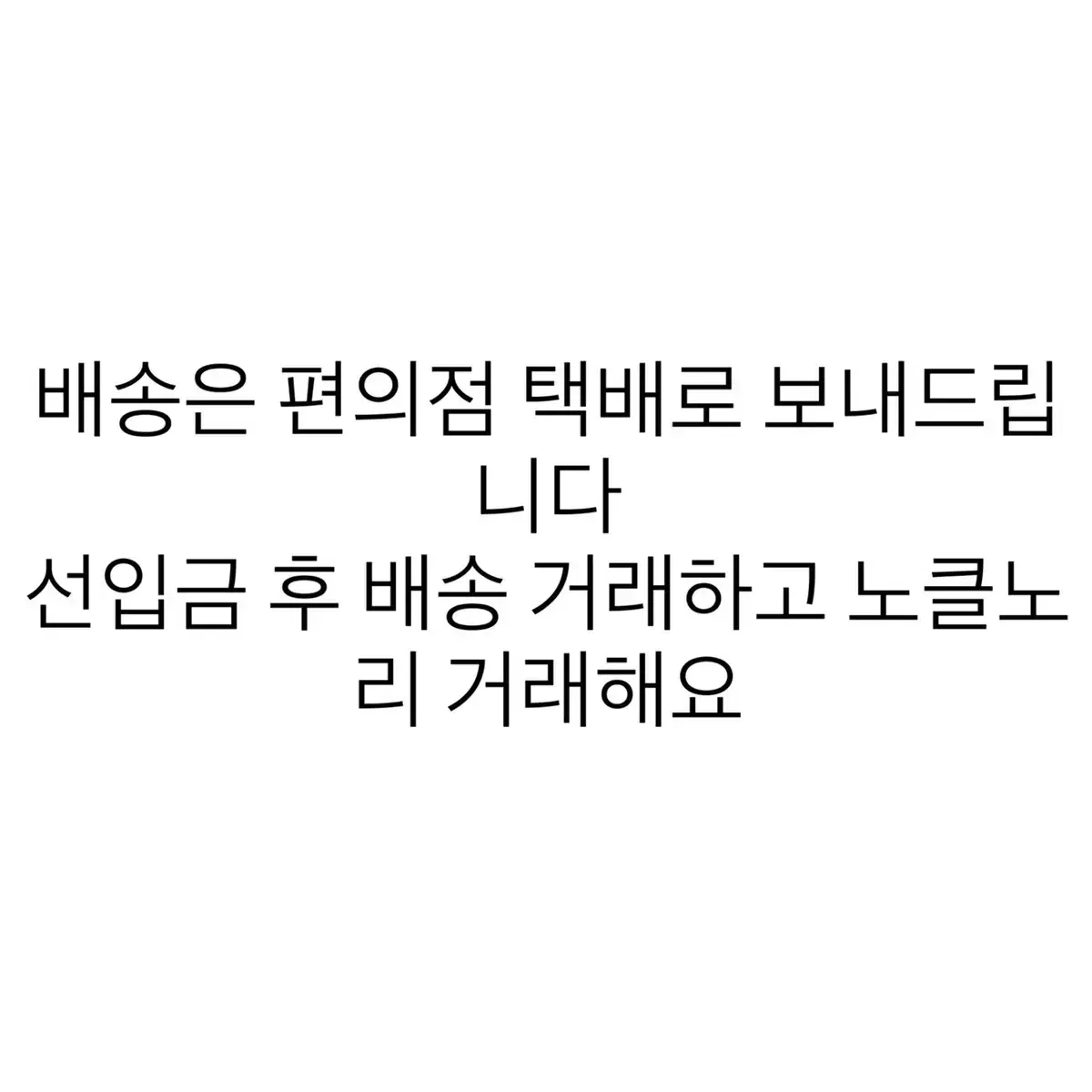 모니끄 큐트롤 외 일괄 판매