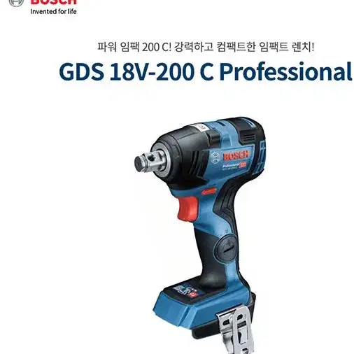 보쉬/임팩트렌치/최상급/전문가용/gds18v200c/정품/새상품/임팩드릴