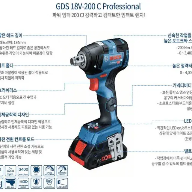 보쉬/임팩트렌치/최상급/전문가용/gds18v200c/정품/새상품/임팩드릴