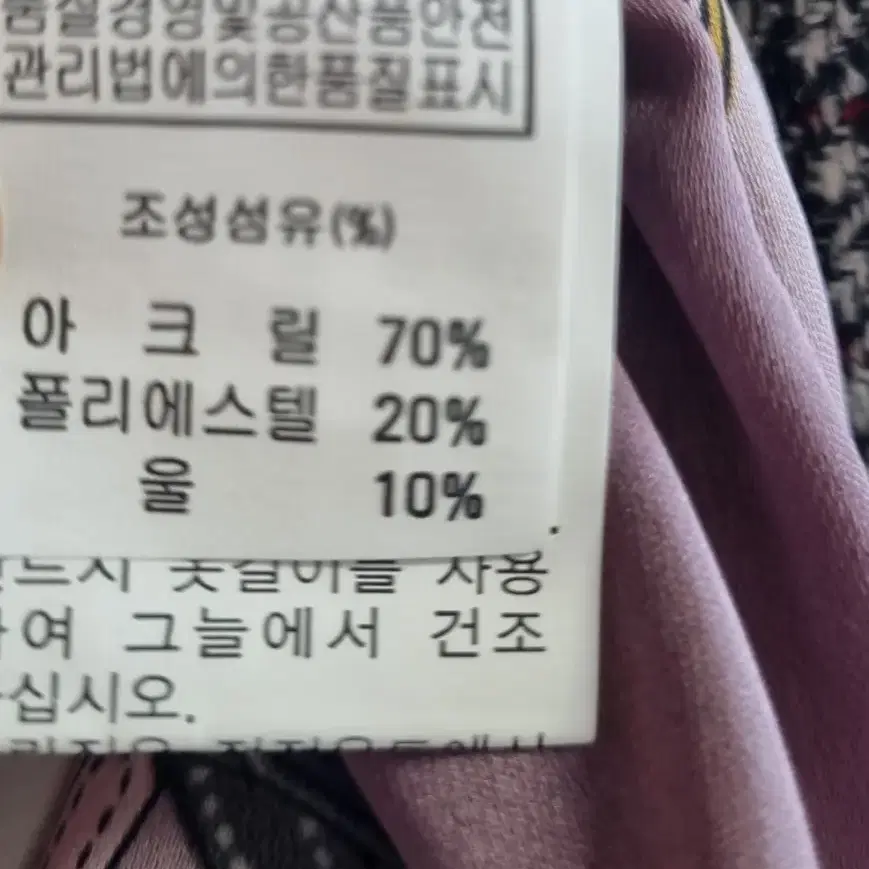 새상품 첵크 울자켓 블랙 레드 믹스 나무브랜드 55 90