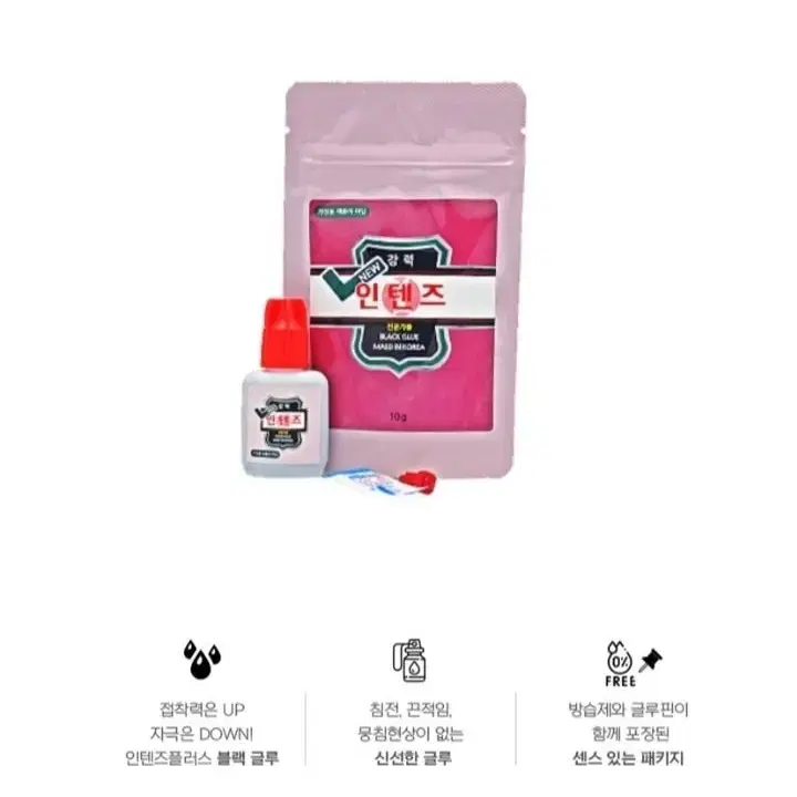 속눈썹 인증글루 인텐즈글루.속눈썹글루10g.인텐즈속눈썹글루.인텐즈글루.