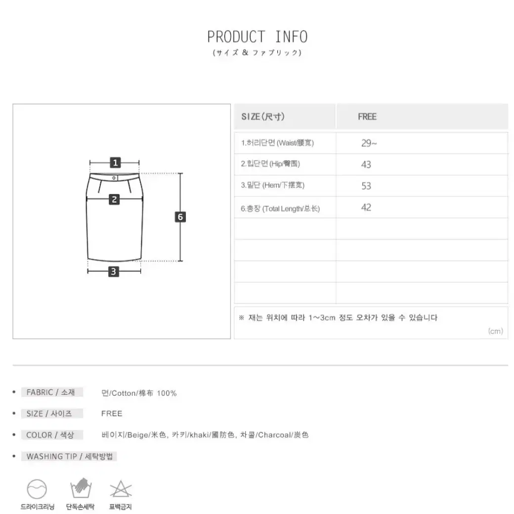 베이직 스커트