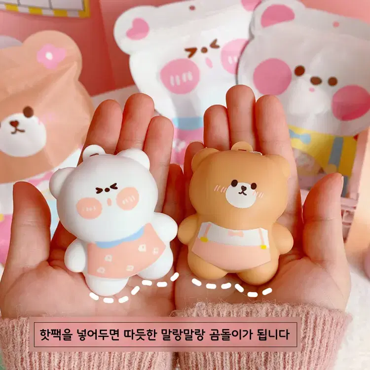 핫팩 보관 곰돌이세트 / 말랑이 곰돌이 지퍼백 핫팩3개 핸드워머