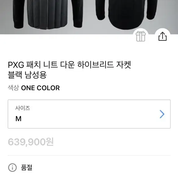 PXG 남성 Patch Knit Down Hybrid Jacket