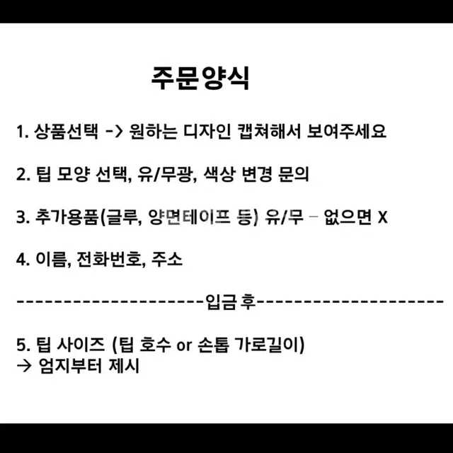 소다젤 자석젤 수제네일팁(청포도쮸)