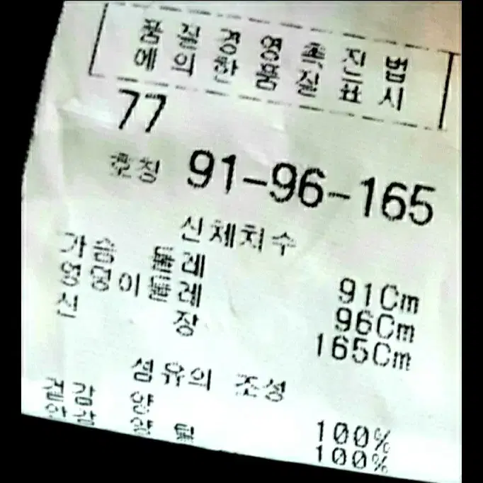 코나드 무스탕코트