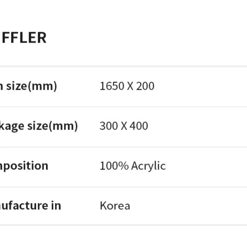 방탄소년단 다이너마이트 머플러