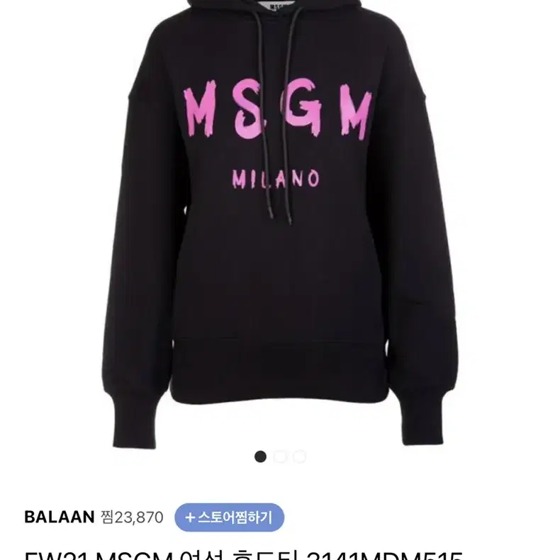 MSGM 여성 로고 후드티 m 새상품