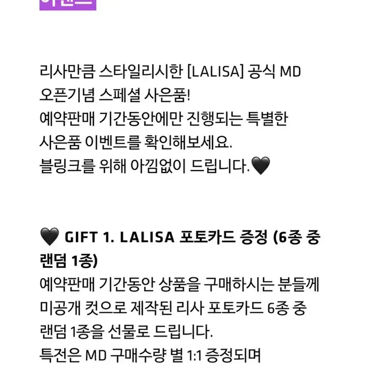 (일괄) 블랙핑크 리사 md 특전 포카 포토북 yg 와이지 블핑 lisa