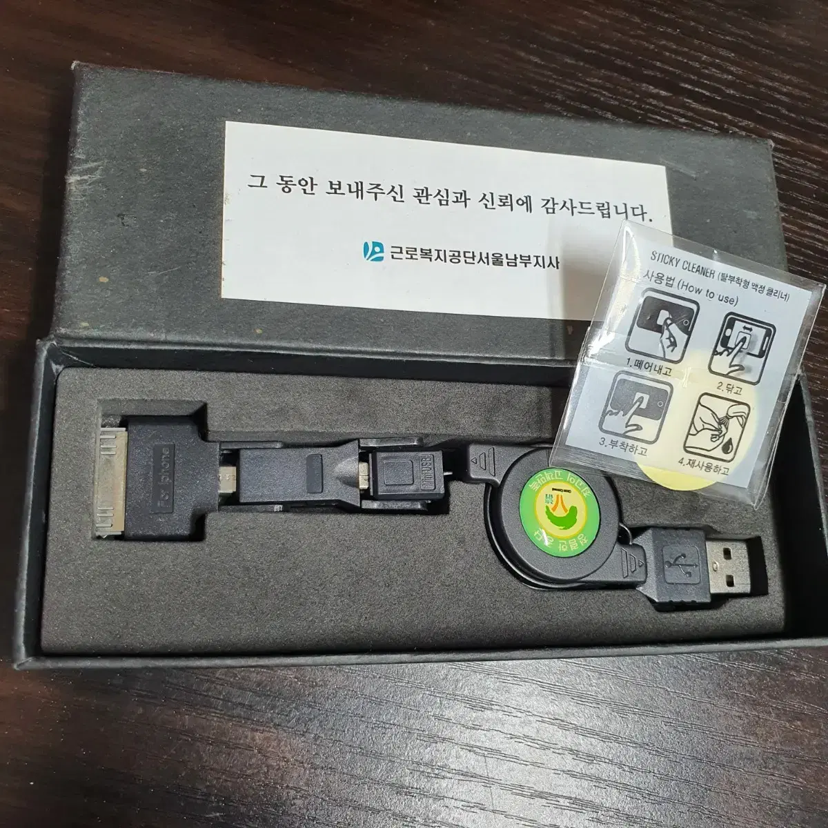 3 in 1 USB 케이블 ^ㅁ^