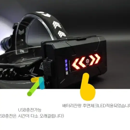 낚시 해루질 헤드랜턴 LED랜턴 12000루멘 FISHLIGHT