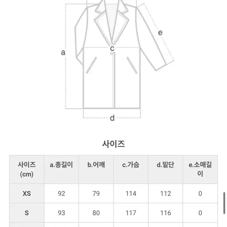 PLASTIC ISLAND 베이지색 코트