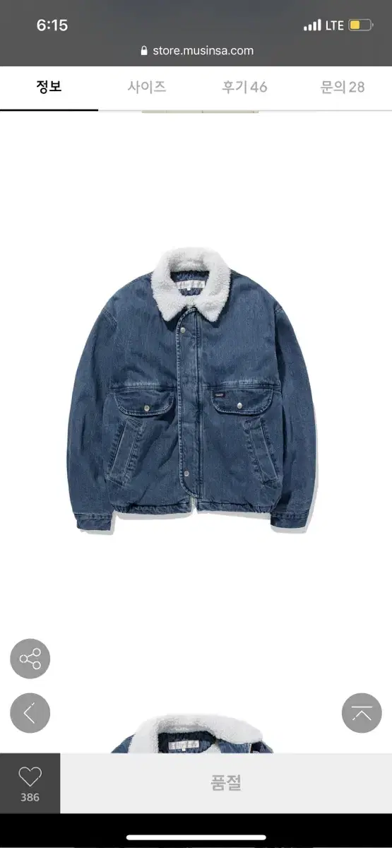 (Worn by Park Seo-joon) Ryu-Pull Denim Sherpa Fleece Jacket 1 size M-L