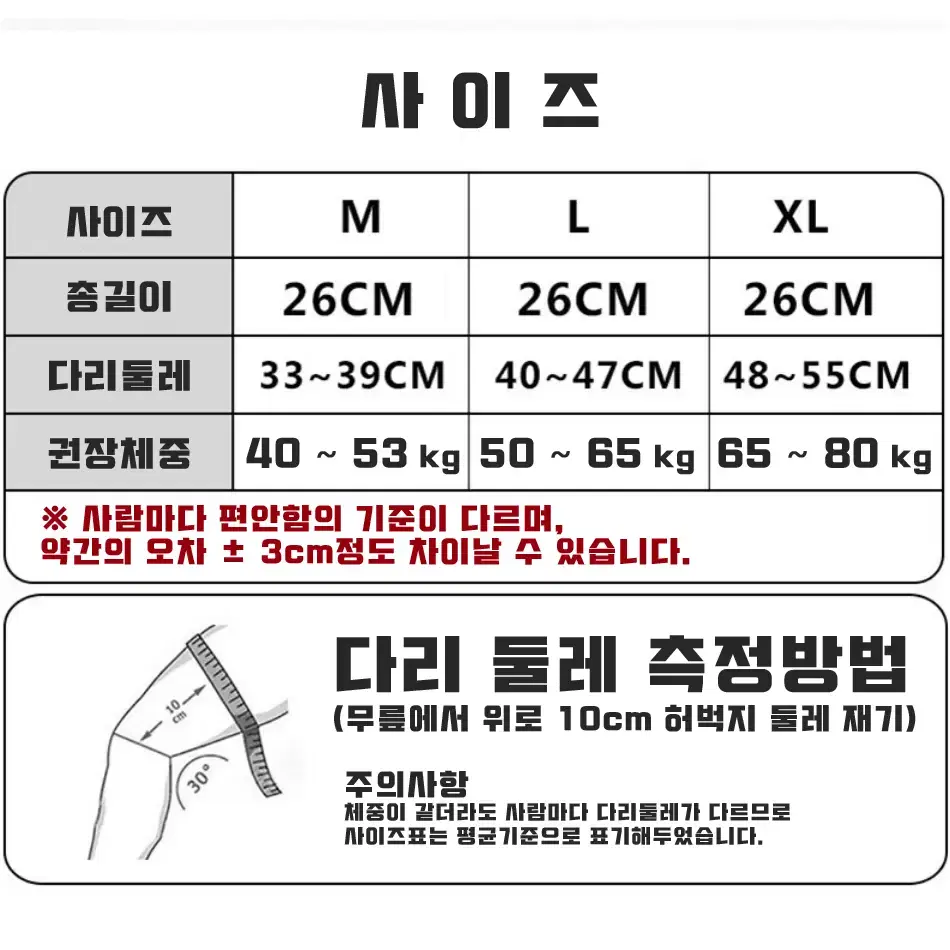 기모 무릎아대 면 100% 방한 무릎 보호대