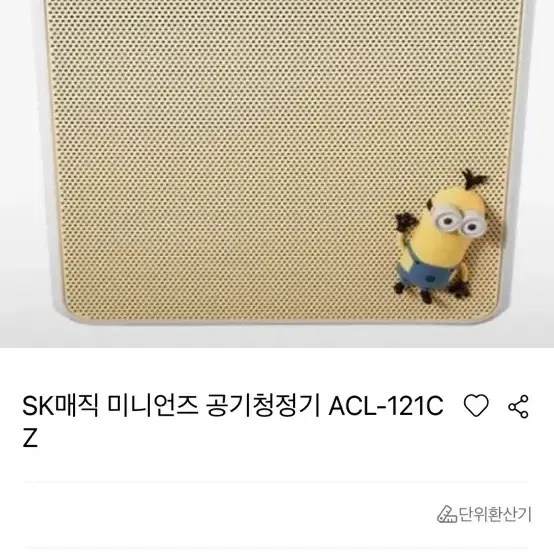 sk 매직 공기청정기