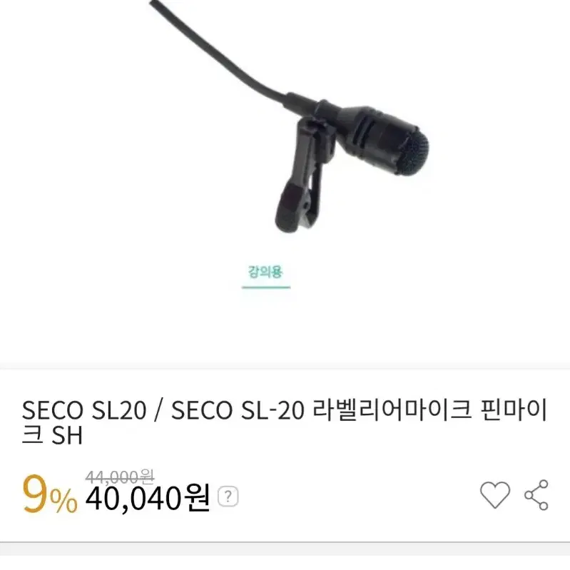 핀마이크