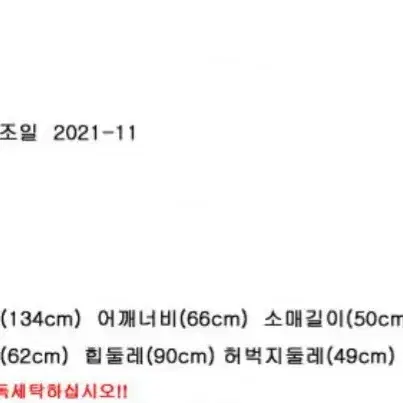 [무료배송/새상품]기모 겨울 여성 트레이닝복 세트